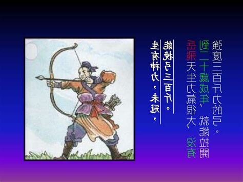 飛引弓一發 破其筈
